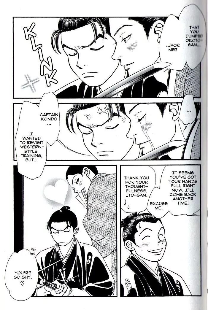 Kaze Hikaru Chapter 17.82 page 12 - Vol.17 Chapter 82