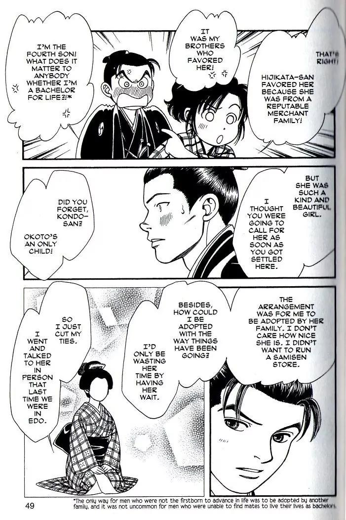 Kaze Hikaru Chapter 17.82 page 14 - Vol.17 Chapter 82