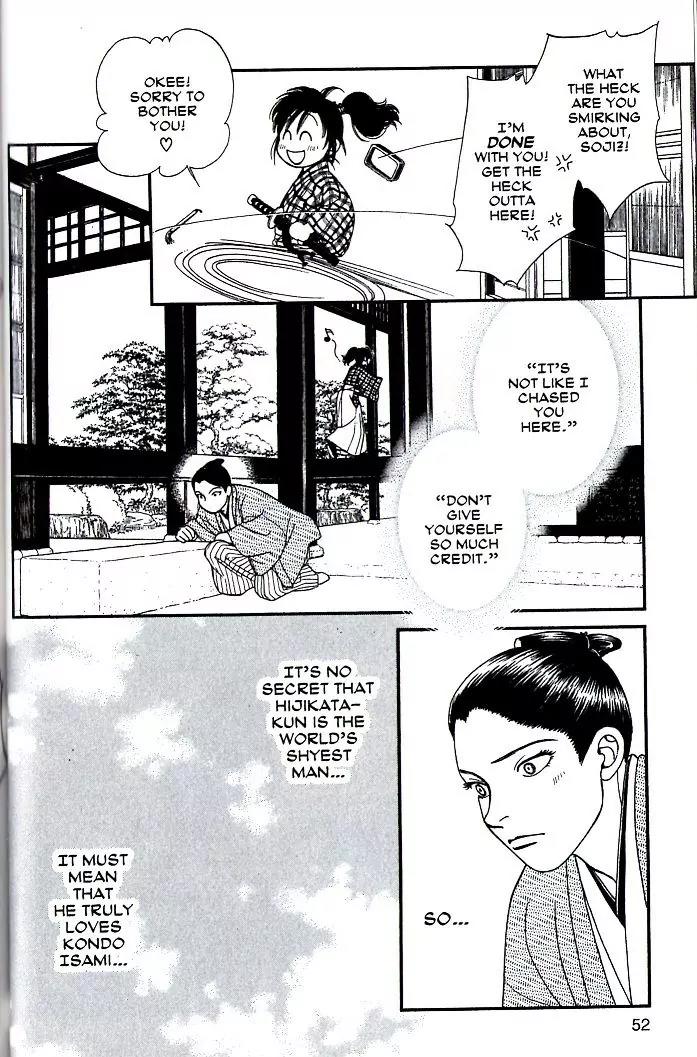 Kaze Hikaru Chapter 17.82 page 17 - Vol.17 Chapter 82
