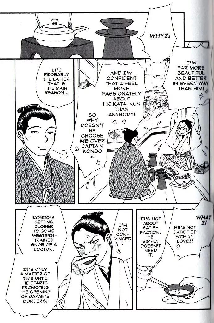 Kaze Hikaru Chapter 17.82 page 18 - Vol.17 Chapter 82