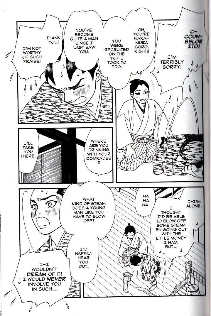Kaze Hikaru Chapter 17.82 page 22 - Vol.17 Chapter 82