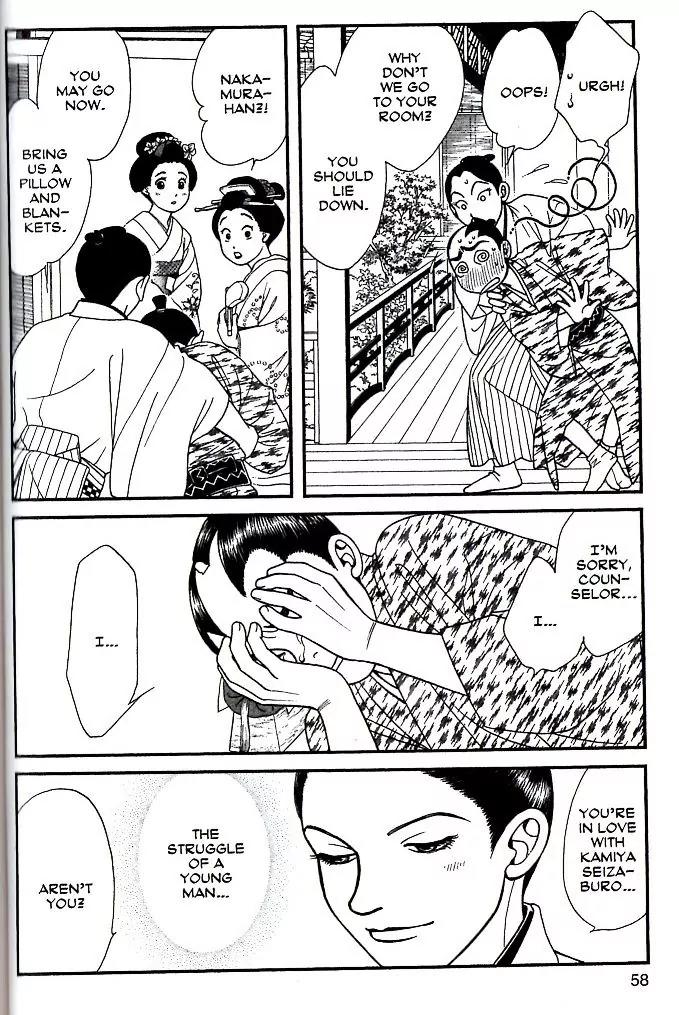 Kaze Hikaru Chapter 17.82 page 23 - Vol.17 Chapter 82