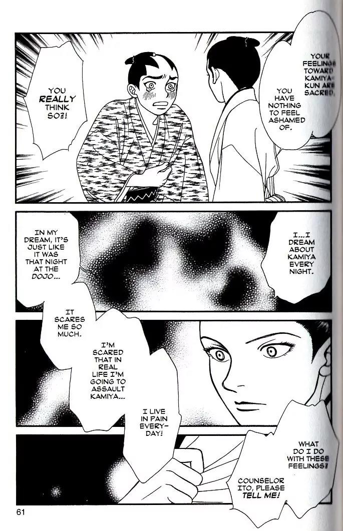 Kaze Hikaru Chapter 17.82 page 26 - Vol.17 Chapter 82