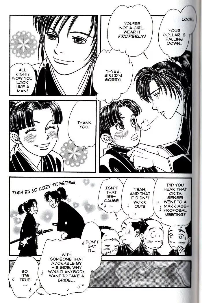 Kaze Hikaru Chapter 17.82 page 28 - Vol.17 Chapter 82