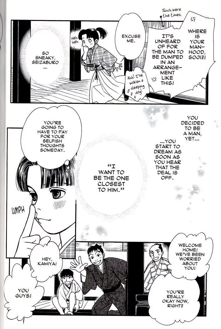 Kaze Hikaru Chapter 17.82 page 3 - Vol.17 Chapter 82