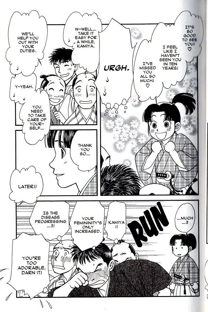 Kaze Hikaru Chapter 17.82 page 4 - Vol.17 Chapter 82