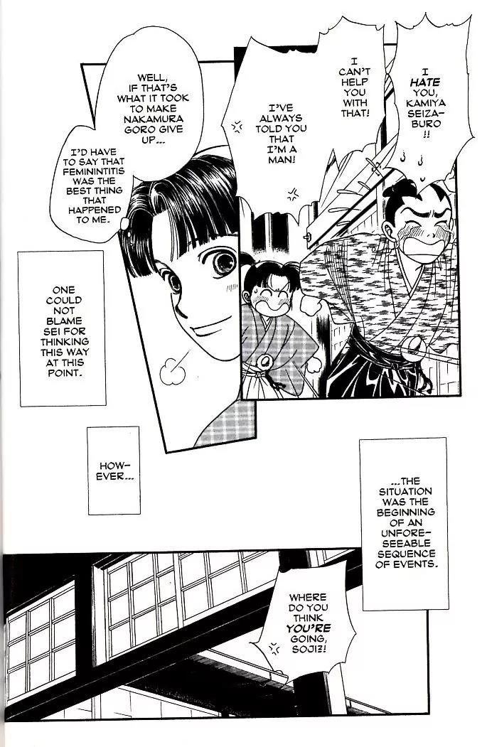 Kaze Hikaru Chapter 17.82 page 7 - Vol.17 Chapter 82