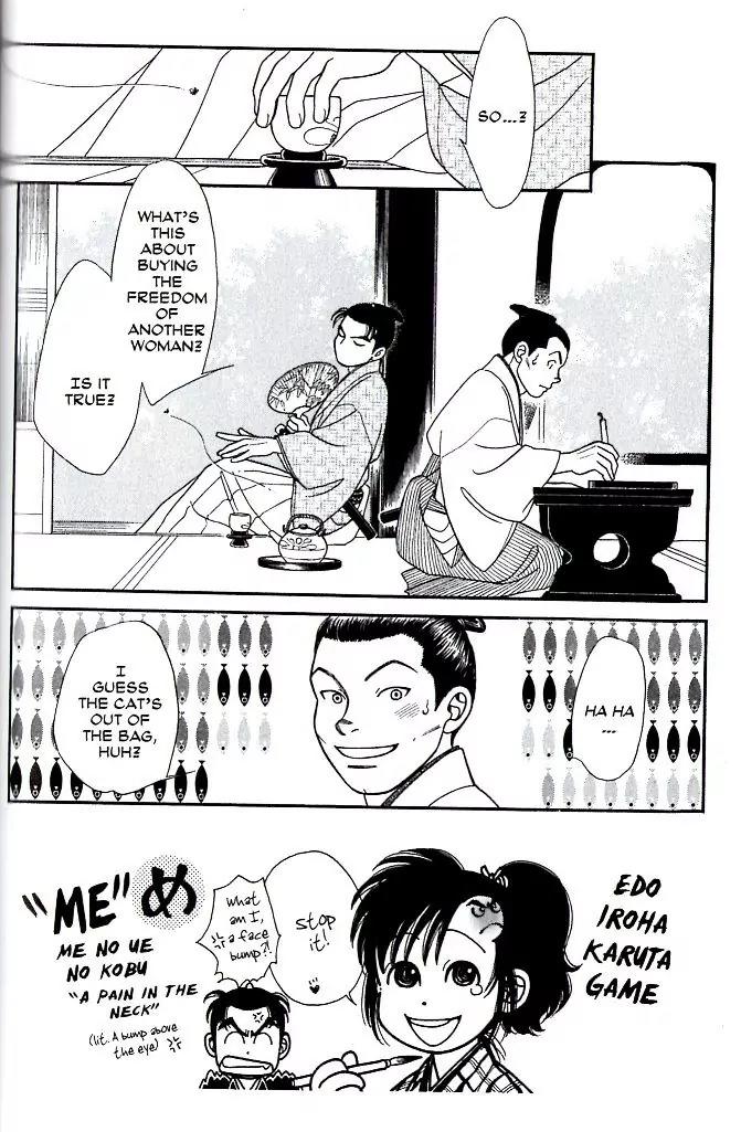 Kaze Hikaru Chapter 17.83 page 1 - Vol.17 Chapter 83