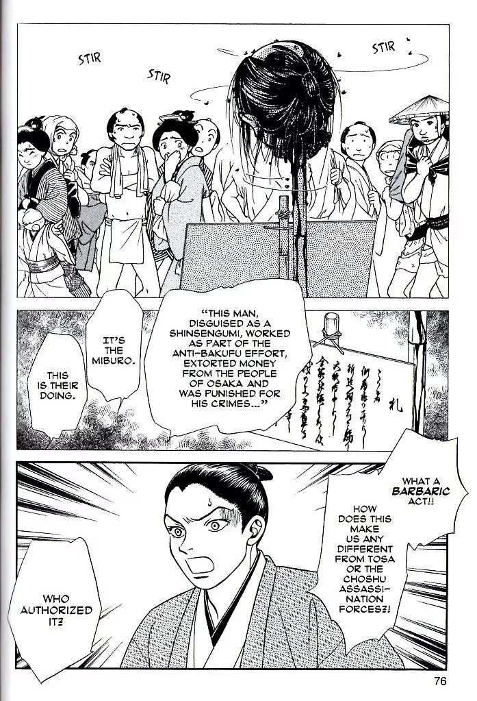 Kaze Hikaru Chapter 17.83 page 11 - Vol.17 Chapter 83