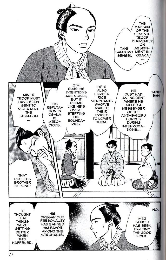 Kaze Hikaru Chapter 17.83 page 12 - Vol.17 Chapter 83