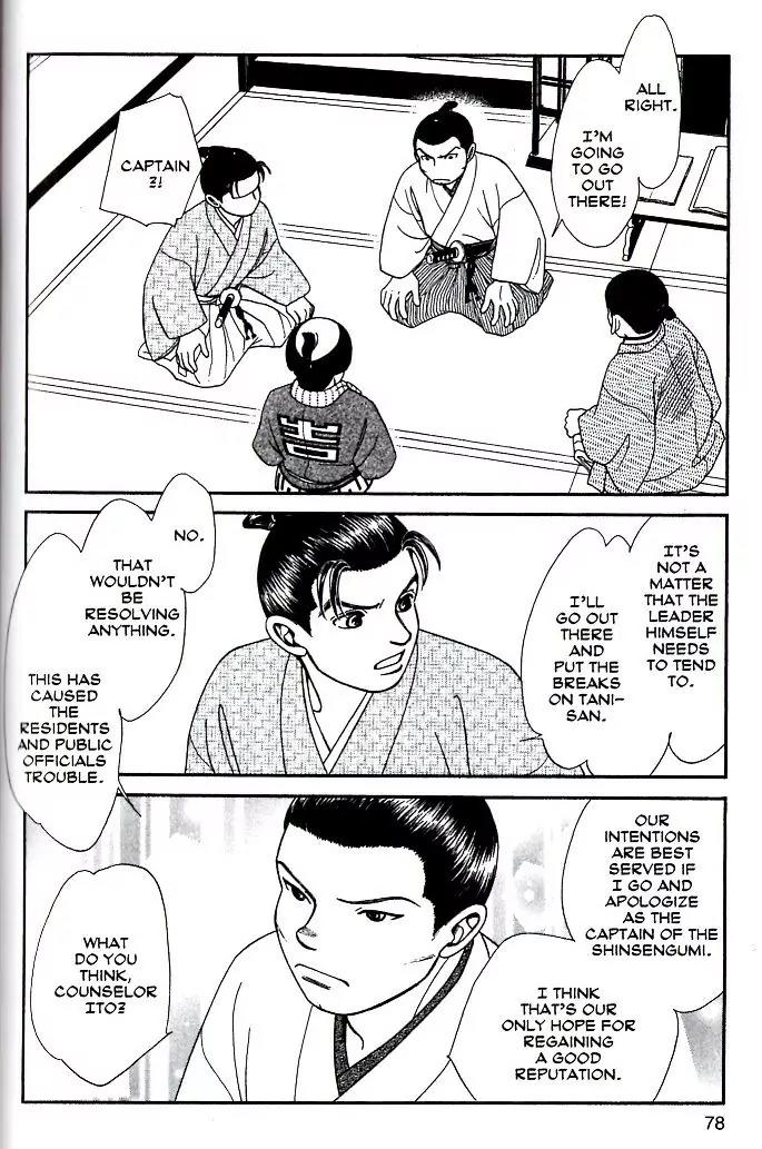 Kaze Hikaru Chapter 17.83 page 13 - Vol.17 Chapter 83