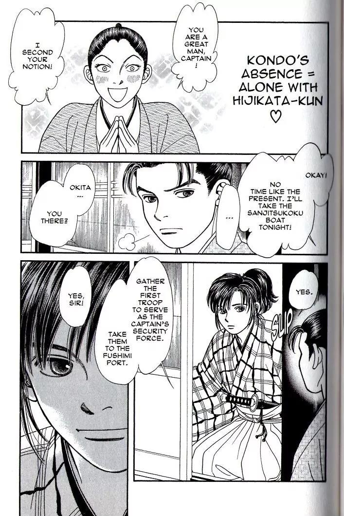 Kaze Hikaru Chapter 17.83 page 14 - Vol.17 Chapter 83