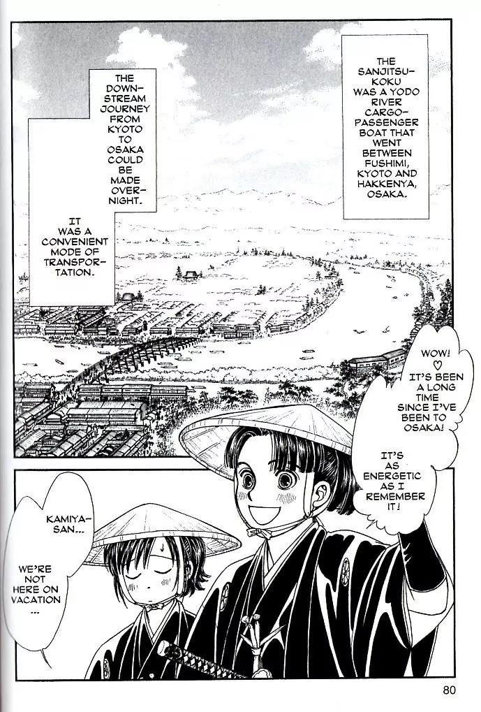 Kaze Hikaru Chapter 17.83 page 15 - Vol.17 Chapter 83