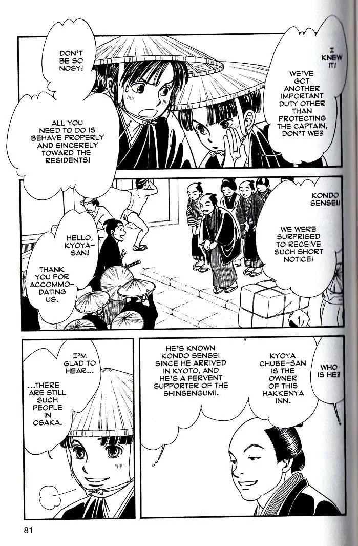 Kaze Hikaru Chapter 17.83 page 16 - Vol.17 Chapter 83