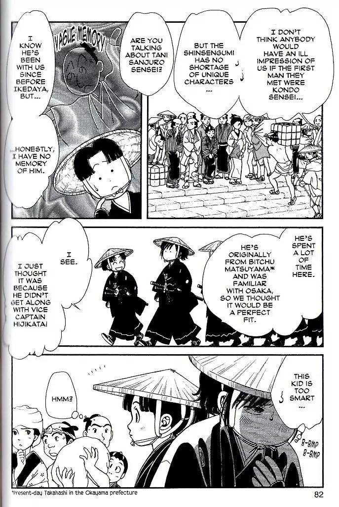 Kaze Hikaru Chapter 17.83 page 17 - Vol.17 Chapter 83