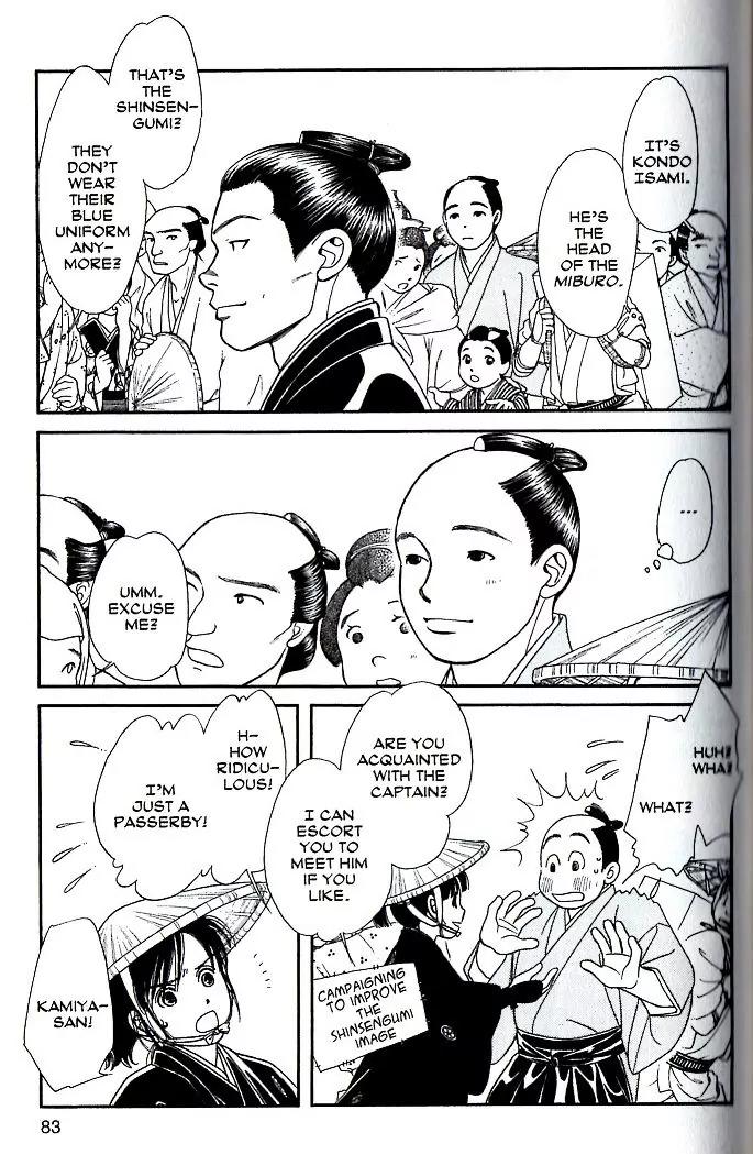 Kaze Hikaru Chapter 17.83 page 18 - Vol.17 Chapter 83