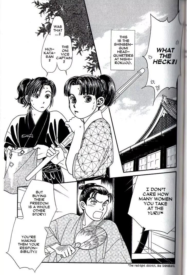 Kaze Hikaru Chapter 17.83 page 2 - Vol.17 Chapter 83