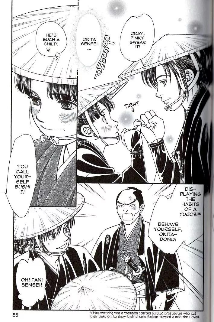 Kaze Hikaru Chapter 17.83 page 20 - Vol.17 Chapter 83