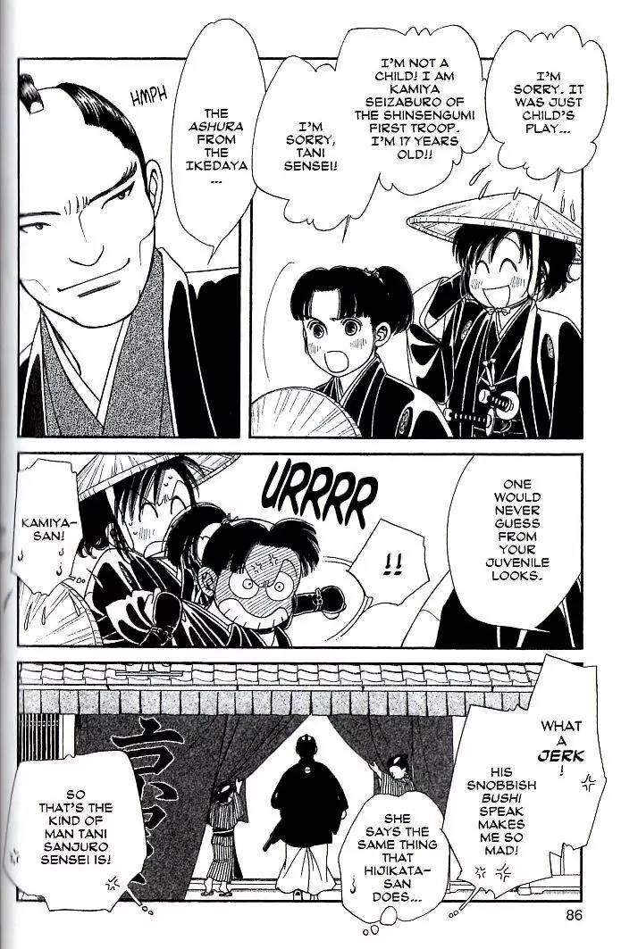 Kaze Hikaru Chapter 17.83 page 21 - Vol.17 Chapter 83
