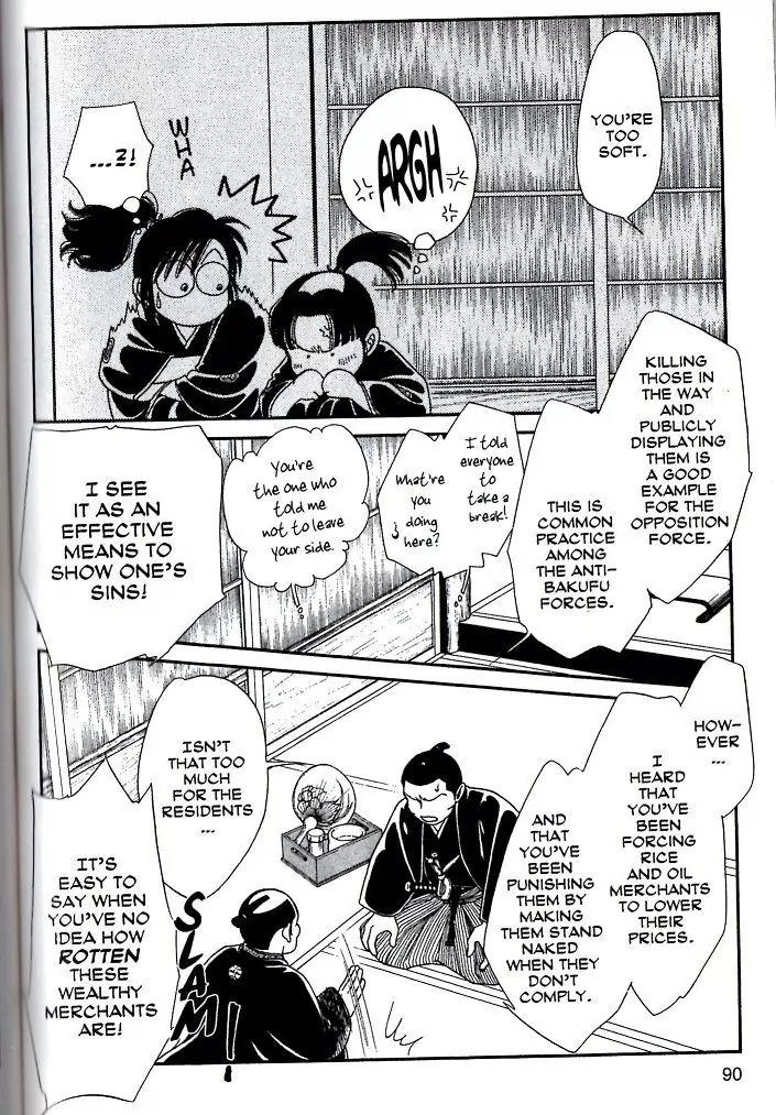 Kaze Hikaru Chapter 17.83 page 25 - Vol.17 Chapter 83