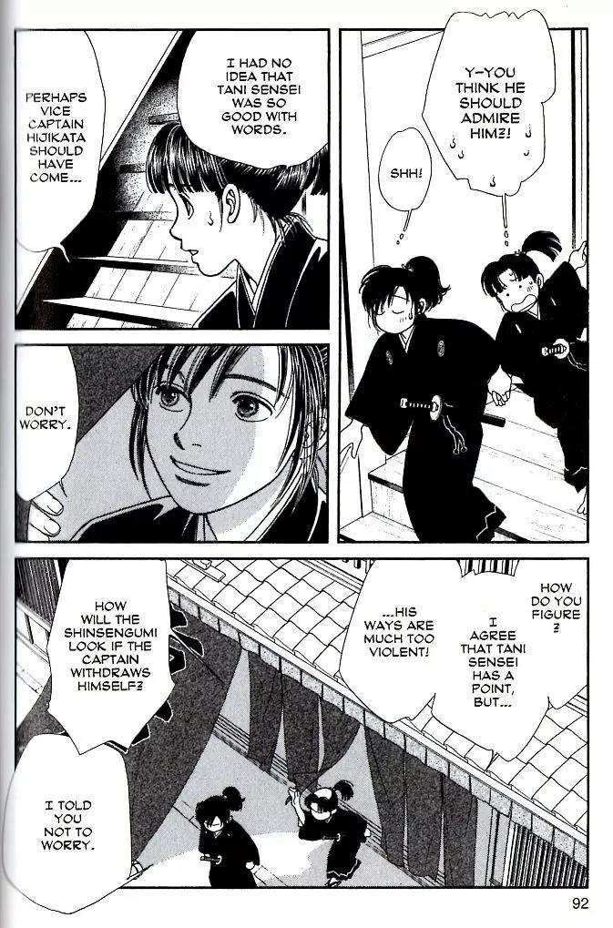 Kaze Hikaru Chapter 17.83 page 27 - Vol.17 Chapter 83