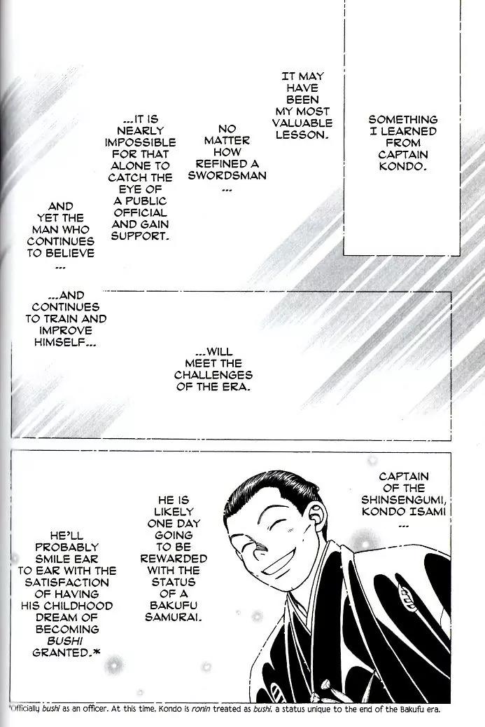 Kaze Hikaru Chapter 17.83 page 29 - Vol.17 Chapter 83