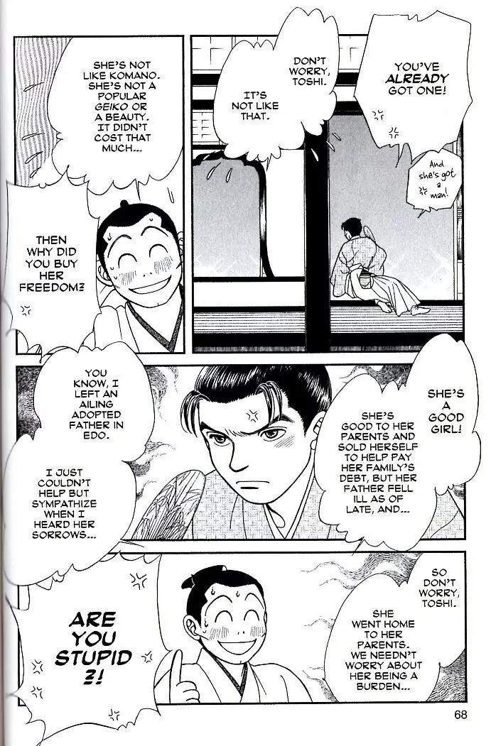 Kaze Hikaru Chapter 17.83 page 3 - Vol.17 Chapter 83