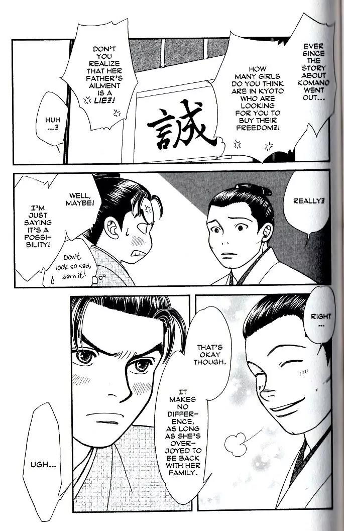 Kaze Hikaru Chapter 17.83 page 4 - Vol.17 Chapter 83