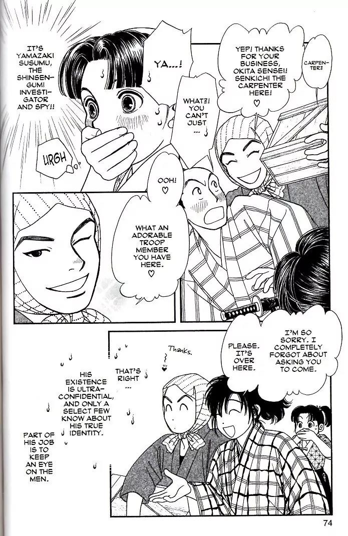 Kaze Hikaru Chapter 17.83 page 9 - Vol.17 Chapter 83