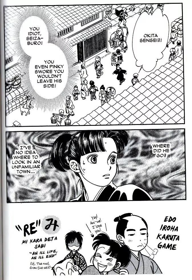 Kaze Hikaru Chapter 17.84 page 1 - Vol.17 Chapter 84