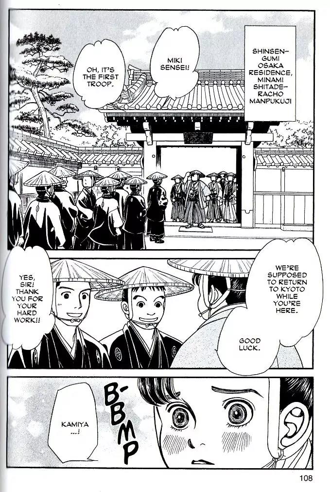 Kaze Hikaru Chapter 17.84 page 13 - Vol.17 Chapter 84