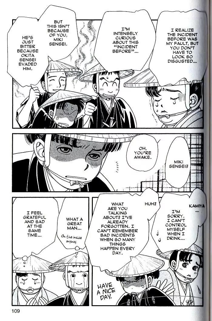 Kaze Hikaru Chapter 17.84 page 14 - Vol.17 Chapter 84