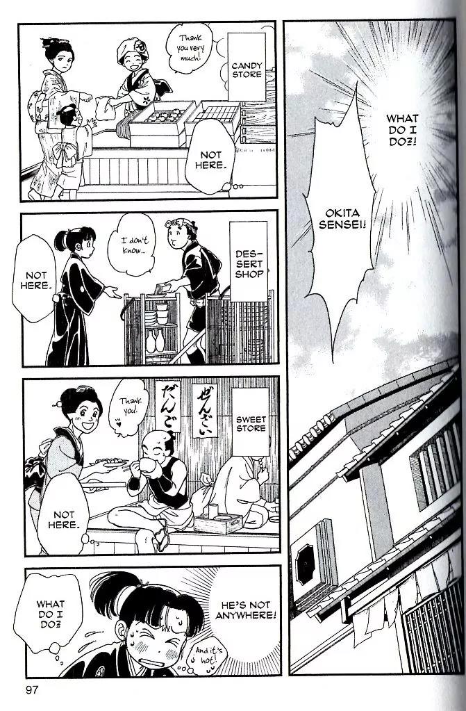 Kaze Hikaru Chapter 17.84 page 2 - Vol.17 Chapter 84
