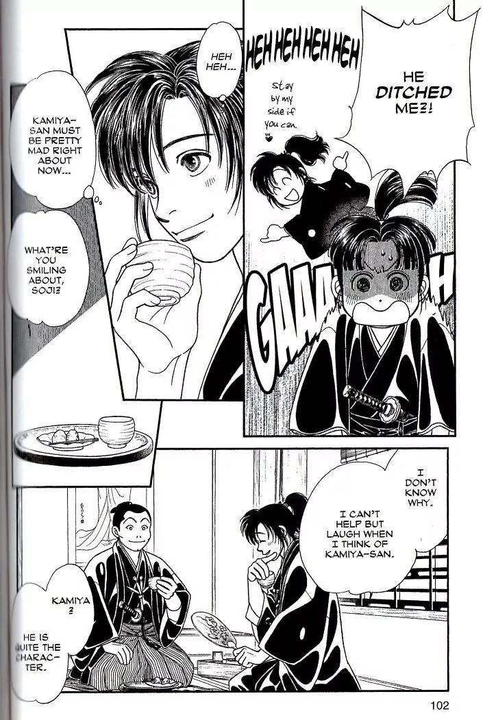 Kaze Hikaru Chapter 17.84 page 7 - Vol.17 Chapter 84