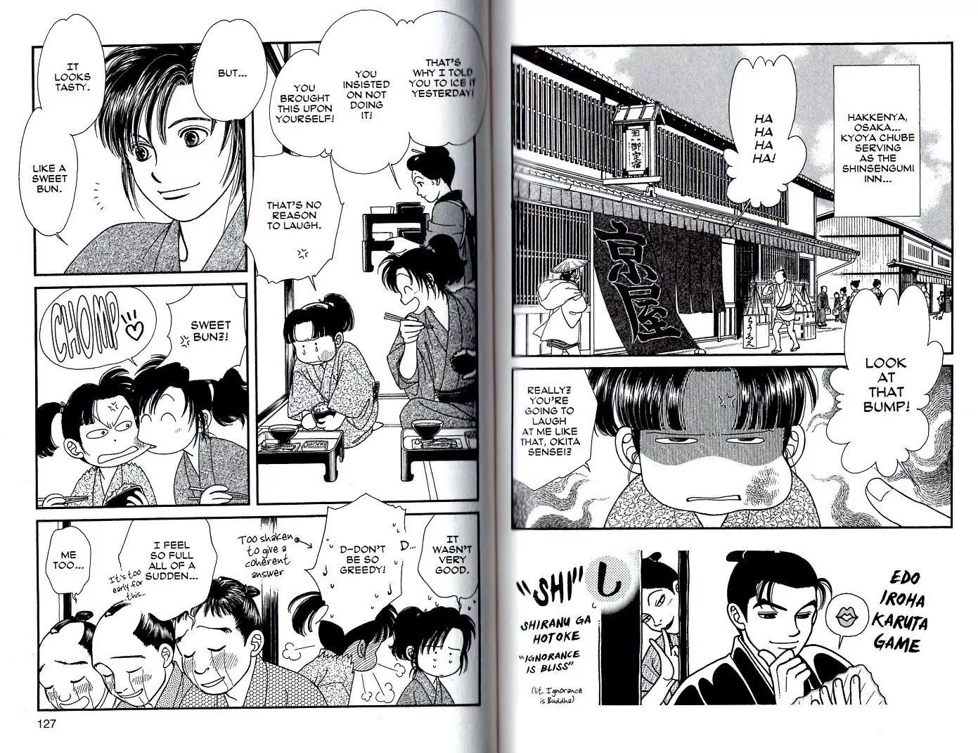 Kaze Hikaru Chapter 17.85 page 1 - Vol.17 Chapter 85
