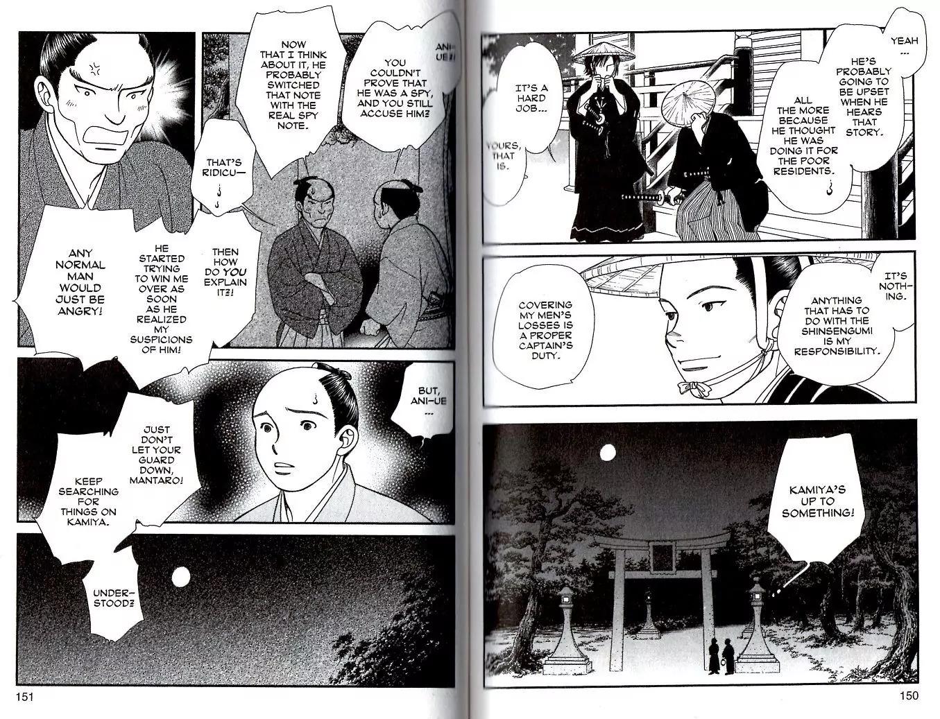 Kaze Hikaru Chapter 17.85 page 13 - Vol.17 Chapter 85