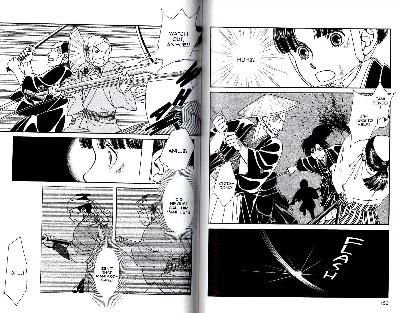 Kaze Hikaru Chapter 17.85 page 16 - Vol.17 Chapter 85