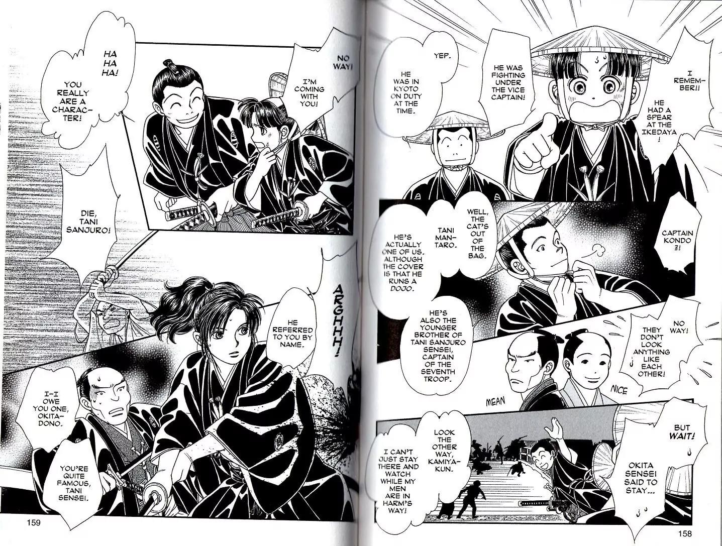 Kaze Hikaru Chapter 17.85 page 17 - Vol.17 Chapter 85