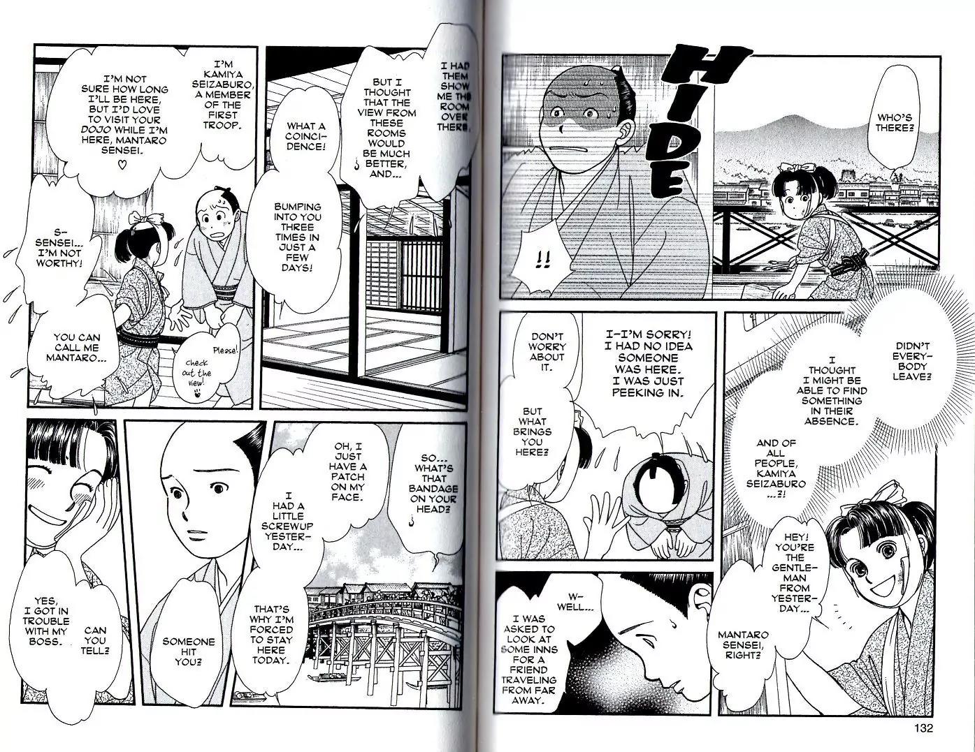 Kaze Hikaru Chapter 17.85 page 4 - Vol.17 Chapter 85