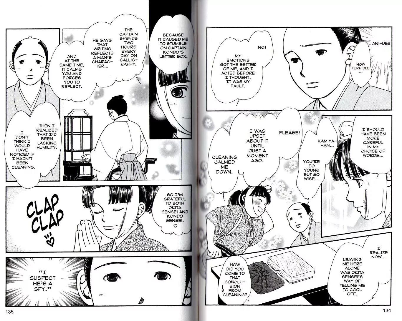 Kaze Hikaru Chapter 17.85 page 5 - Vol.17 Chapter 85
