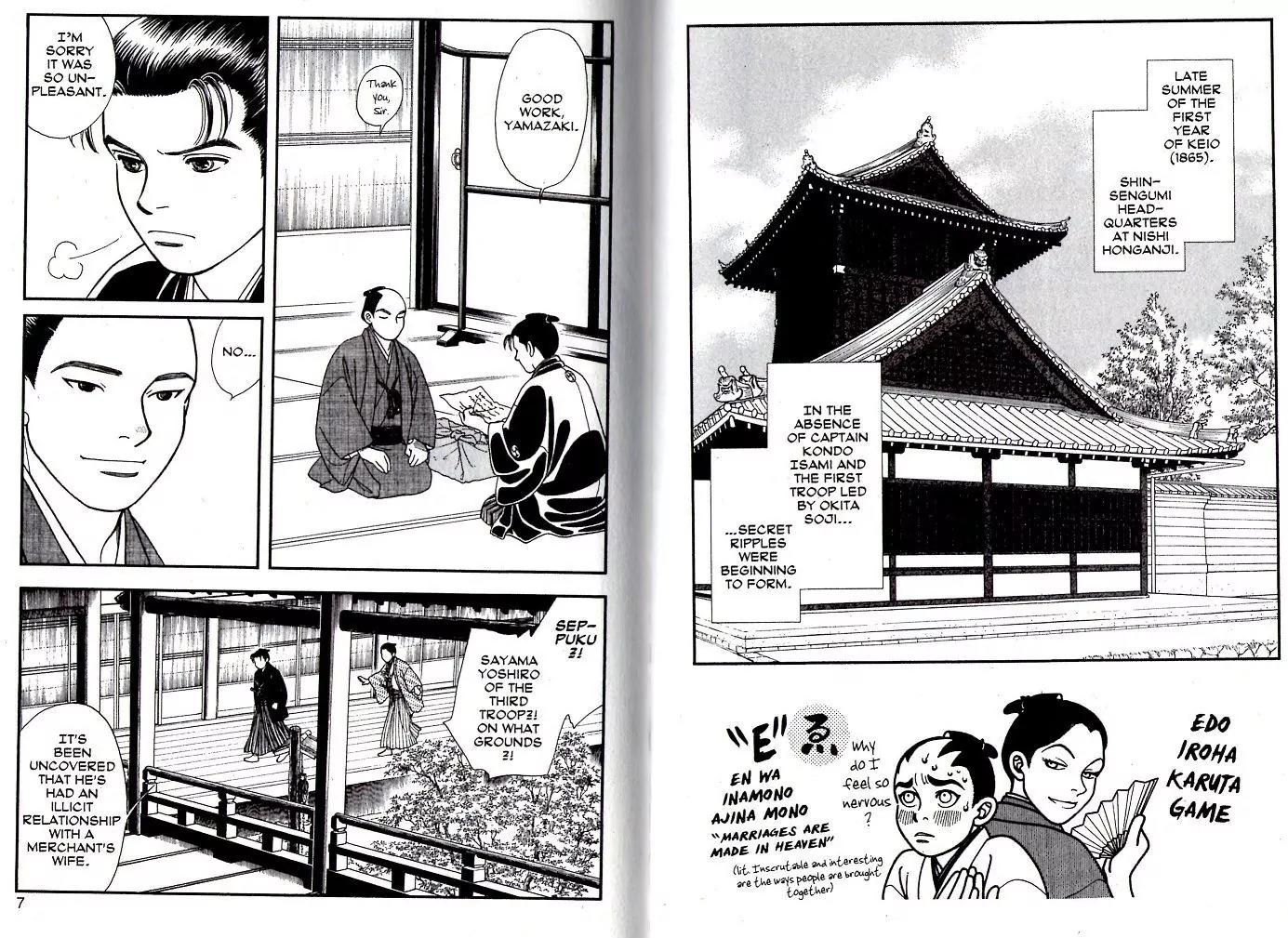 Kaze Hikaru Chapter 18.86 page 1 - Vol.18 Chapter 86