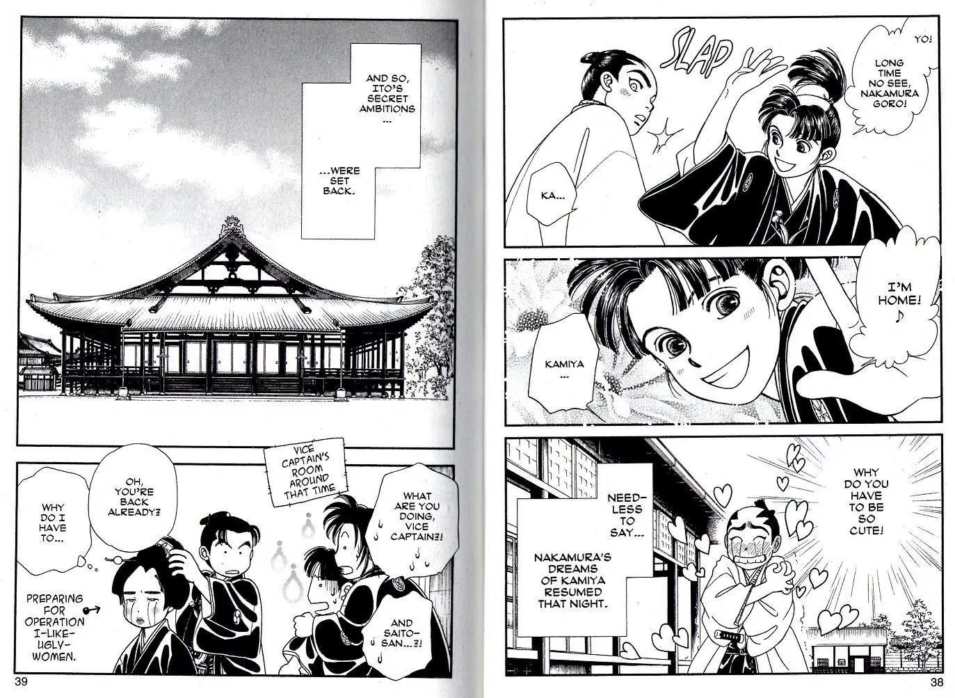 Kaze Hikaru Chapter 18.86 page 17 - Vol.18 Chapter 86