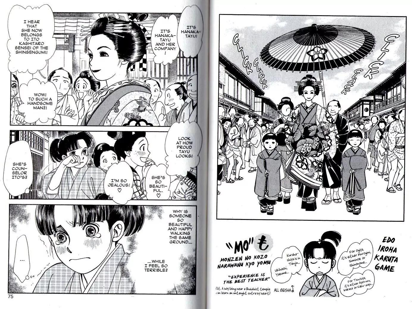 Kaze Hikaru Chapter 18.88 page 1 - Vol.18 Chapter 88