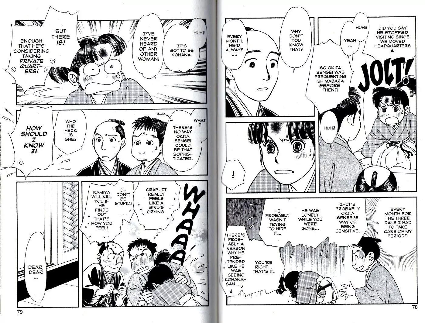 Kaze Hikaru Chapter 18.88 page 3 - Vol.18 Chapter 88
