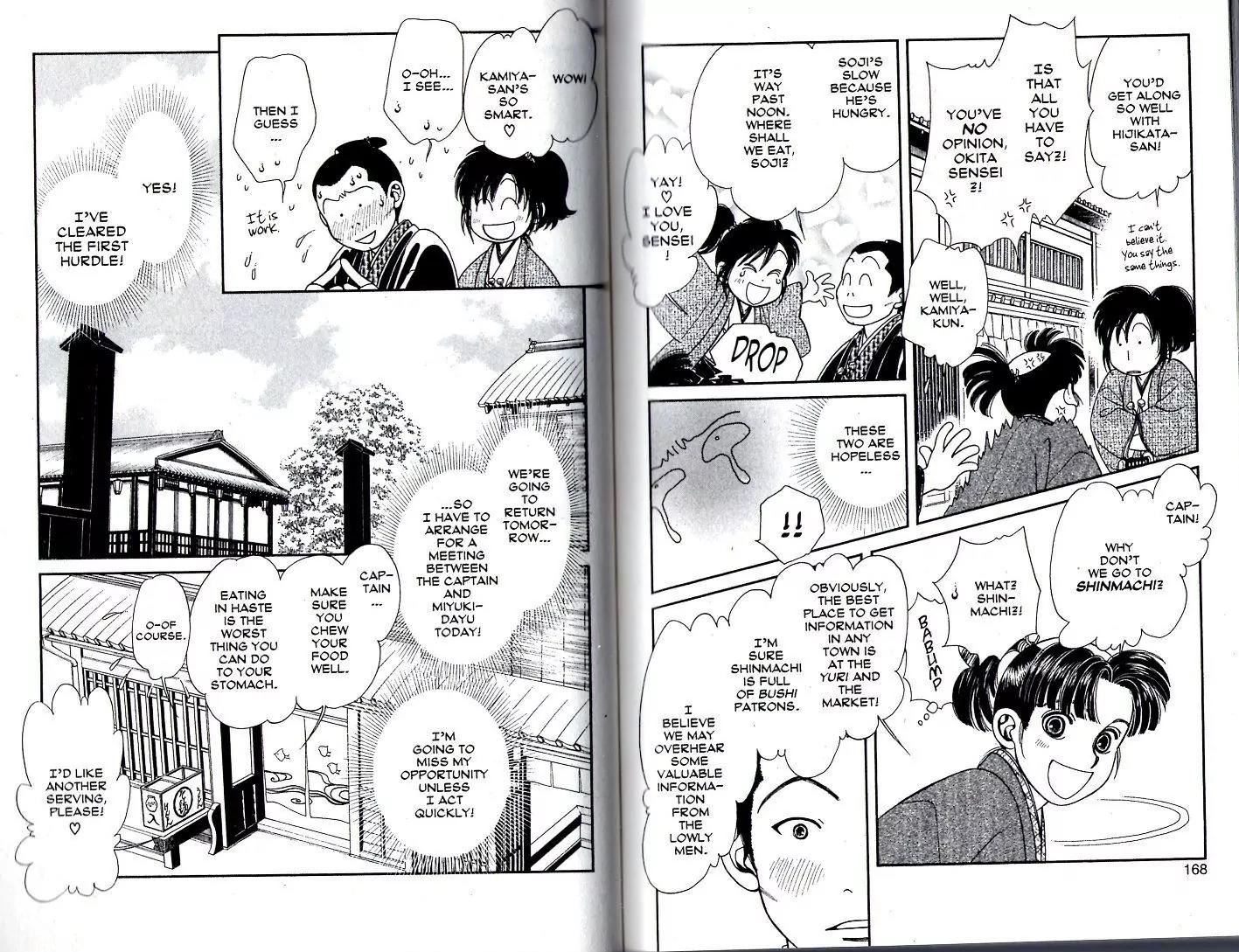 Kaze Hikaru Chapter 18.90 page 14 - Vol.18 Chapter 90