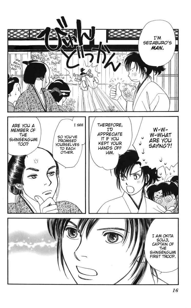 Kaze Hikaru Chapter 19.91 page 13 - Vol.19 Chapter 91