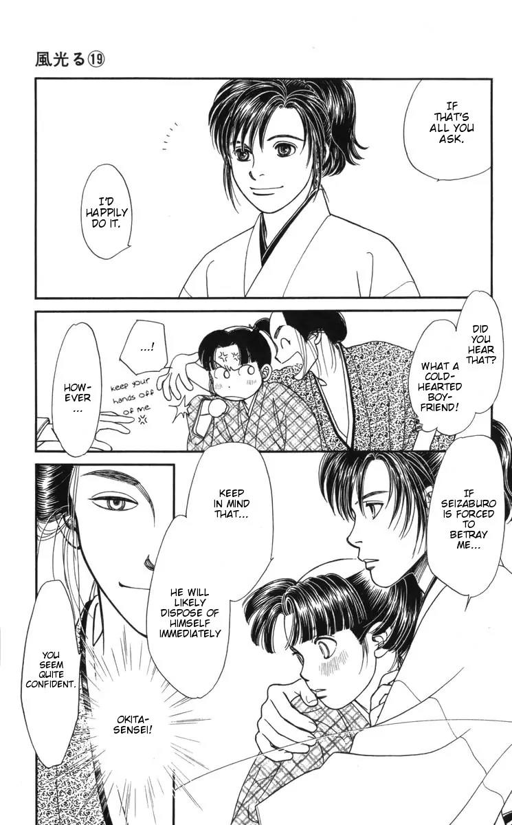 Kaze Hikaru Chapter 19.91 page 16 - Vol.19 Chapter 91