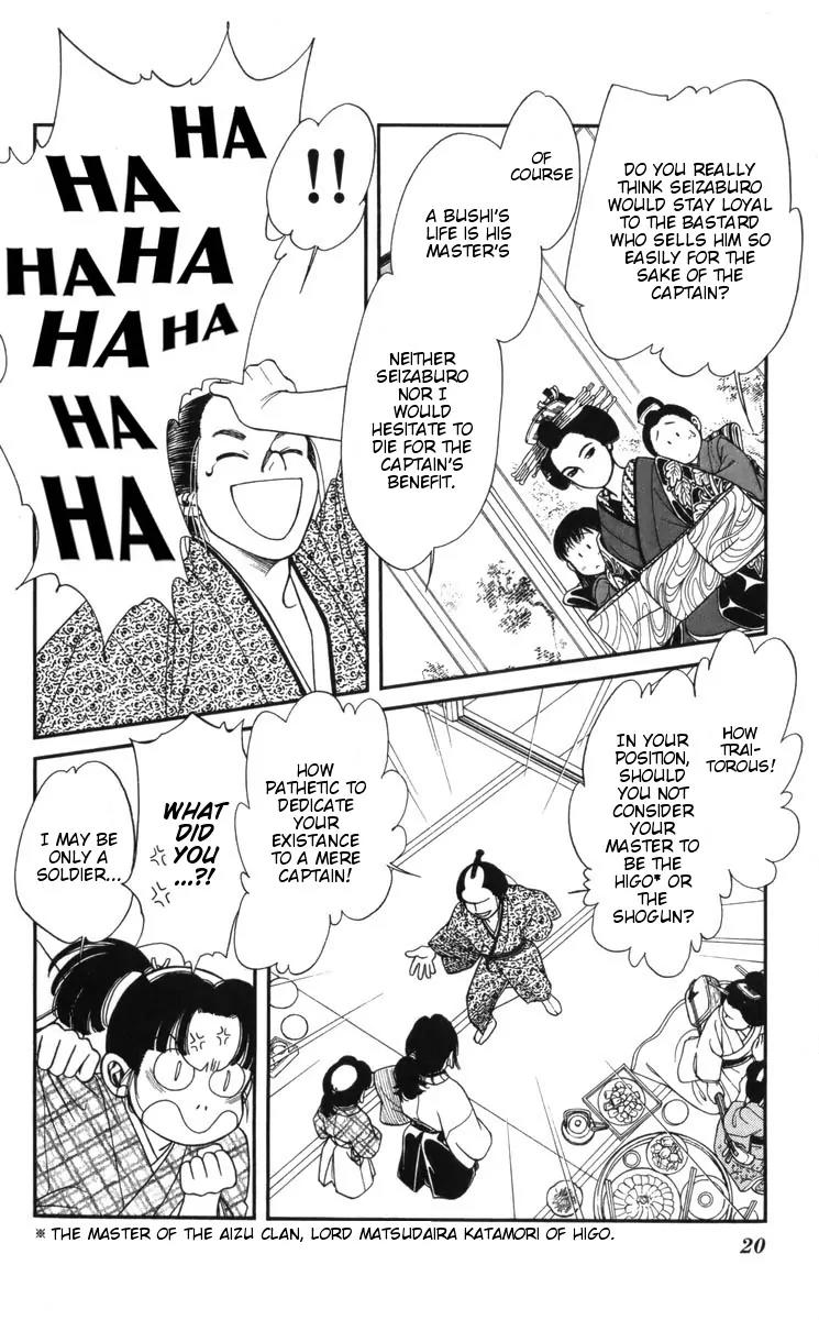 Kaze Hikaru Chapter 19.91 page 17 - Vol.19 Chapter 91