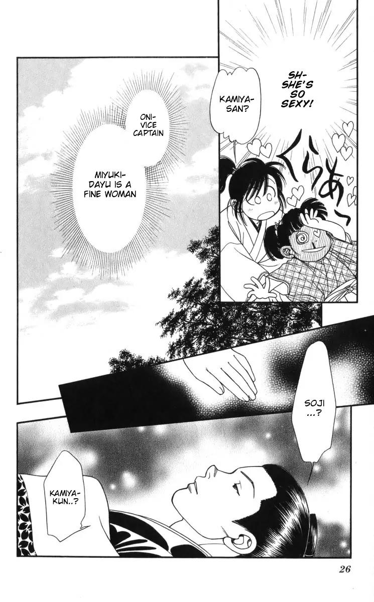 Kaze Hikaru Chapter 19.91 page 23 - Vol.19 Chapter 91
