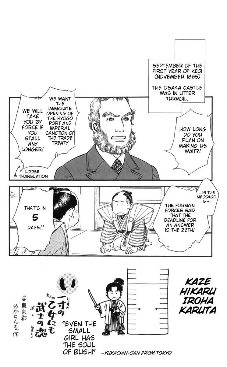 Kaze Hikaru Chapter 19.91 page 3 - Vol.19 Chapter 91